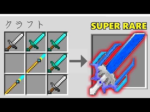 最強の剣が使える世界が超かっこいい！！！【マイクラ】【マインクラフト】
