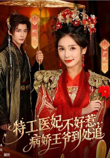 47K views · 776 reactions | Ep1 - หญิงแพทย์จากอนาคตย้อนเวลา...