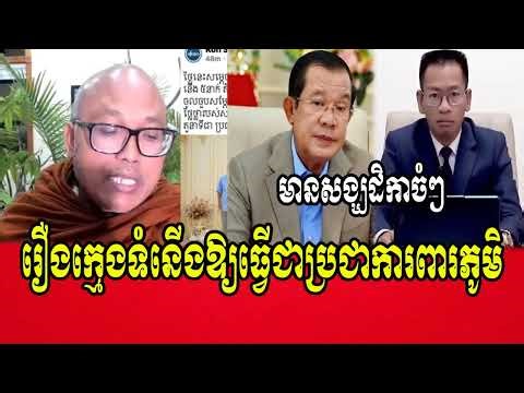 Venerable But Buntenh talks about the problem in Cambodia