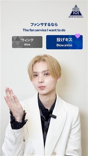𝗪𝗶𝗻𝗸 𝗕𝗮𝗹𝗮𝗻𝗰𝗲 𝗚𝗮𝗺𝗲😉 YUMA ( 岡田 侑磨 )