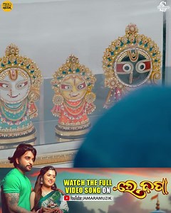 26K views · 1.3K reactions | Start your day by listening to our song #ReJaga Watch on #AmaraMuzik Youtube channel . #NaveenBhandari #SouravBharadwaj #SiluBibhu #MahadevRout #SmrutiR #RRanjan #Rishi #Debasmita . #AmaraMuzik #OdiaSong #Odisha #DevotionalSong #OdiaDevotional #JagannathSong #OdiaMusic | Amara Muzik Odia | Facebook