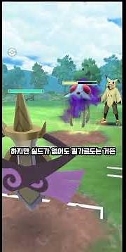 사용법만 알면 최강! 최강의 방패이자 검 킬가르도 파티 [포켓몬고]