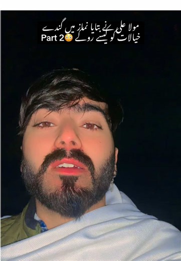 مولا علی نے بتایا نماز میں گندے خیالات کو کیسے روکے 🙏🏻😳 Dont under review my video TikTok team please viral my video please 🙏🏻😭