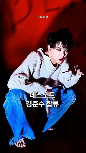 [김준수] 변함없는 진실 | 데스노트