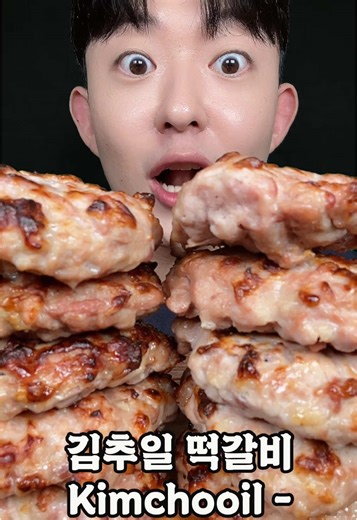 김추일 떡갈비 할인 소식! 맛있게 즐기세요