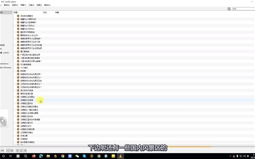 第361期：1000个国内地方和风景区直播源。