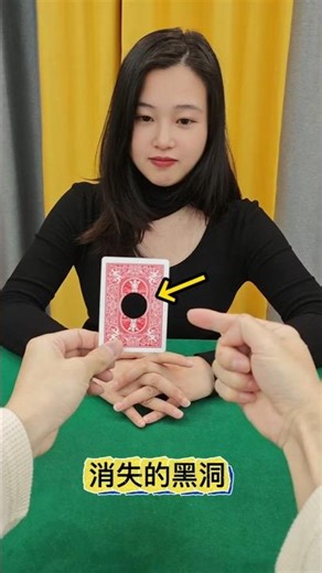 Disappearing Black Hole消失的黑洞#魔术教学 #视觉欺骗#Magic Tutorial #Visual Illusion