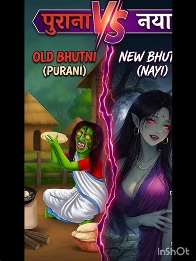 old bhootni vs new bhootni ❤‍🔥#tranding #bhootni#cartoon