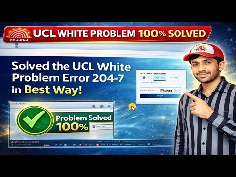 UCL White Blank Screen Fix 😱 | Aadhar UCL Error Solved 2026