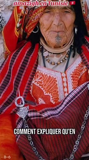#tunisie #maroc #algerie #amazigh #libye 🇹🇳🇲🇦🇩🇿🇱🇾🇪🇬🇲🇱🇲🇷