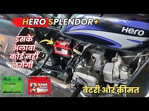 Hero Splendor+ Bike Battery, Best Battery for Bike ‪@batterynearu‬