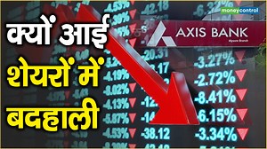 12K views · 368 reactions | Axis Bank Shares Fall Reason | Q3 नतीजों के बाद कैसा है Stock का हाल? Margins में दबाव का होगा असर? ऐसे में जानें क्या करें. BSEIndia NSE India #axisbankq3 #q3 #axisbank #axisbankstock #stockmarket #stockstowatch #indiansharemarket #sharemarket #moneycontrol | Moneycontrol Hindi | Facebook