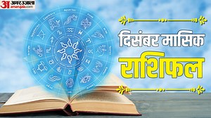 December Rashifal: दिसंबर का महीना इन राशि वालों के लिए रहेगा सबसे ज्यादा भाग्यशाली, पढ़ें मासिक राशिफल