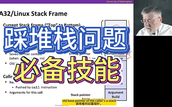 调查linux函数返回地址等被踩问题的必备技能，掌握好这个，对于其他体系架构也能一通百通