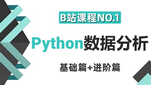 【吊打付费】(Numpy Pandas Matplotlib)Python数据分析，数据可视化教程,入门到实战！