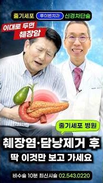 Diabetes Destroys Your Pancreas: Blood Sugar Management Tips to Lower Pancreatic Cancer Risk Befo...