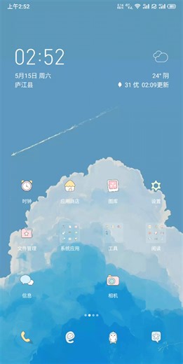 魅族手机应用闪退解决办法