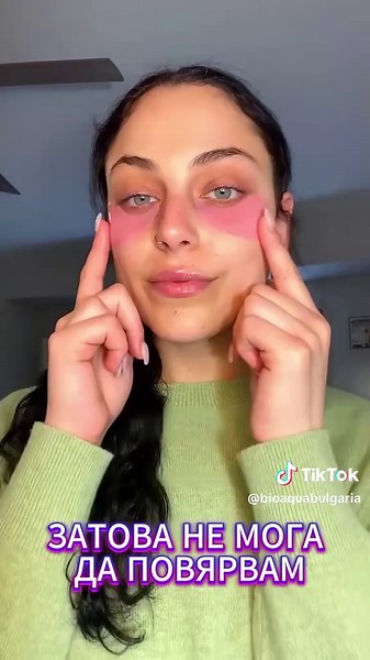 🎀 BioAqua - забрави за торбичките и тъмните кръгове завинаги 🎀 #fyp #beautytips #beautyhacks #eyepatches #skincare