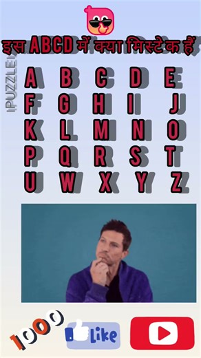 abc mistake #education #learning #quiz #learn