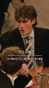 イギリスの世界遺産・ダラム城をイッキ見(2025年12月7日放送)