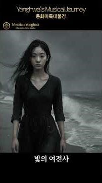 1027 Light Warrior SHORTS 1