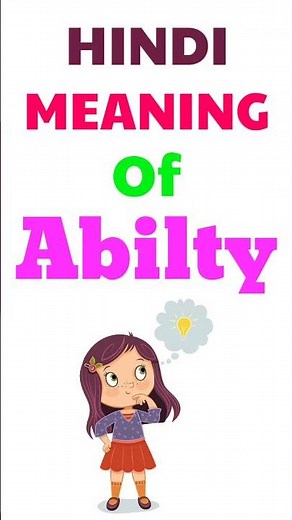 Ability meaning in hindi | ability ka matlab kya hota hai | meaning of ability in hindi