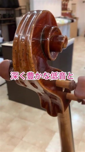 現品１挺限り！チェロ ドイツ製 「Bjorn Stoll Model.Strad」 4/4 2025年製（展示番号14693番）#チェロ #cello #music #orchestra