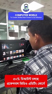 15 reactions | ক্লিকেই সাবজেক্ট রিমোভ করে ব্যাকগ্রাউন্ড রেখে দিন | Computer World Dhaka | Facebook