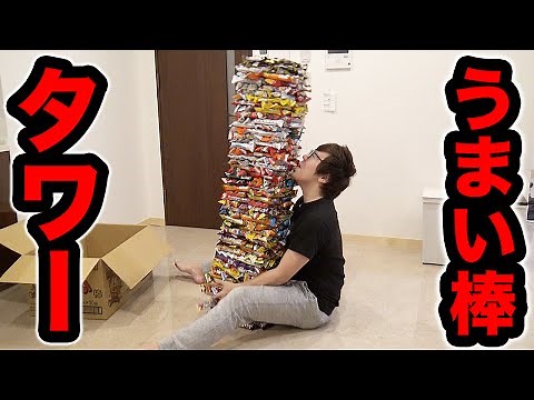 I tried making a Umaibo tower with 600 Umaibo sticks and the result was...