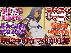 【ウマ娘】「ヒシアマゾンの故郷にあるとんでもない文化をトレーナーに教えるむっつりヒシアマゾン」に対するみんなの反応集
