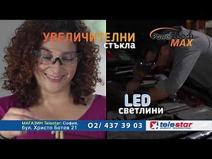 Увеличителни очила с LED светлини Power Zoom Max