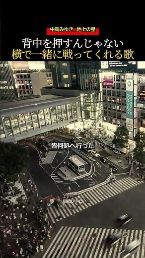 歌い出しの1秒で鳥肌確定の名曲 [中島みゆき] 地上の星