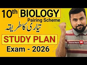 10th class Biology Pairing Scheme 2026🔥|| class 10 bio study plan 2026