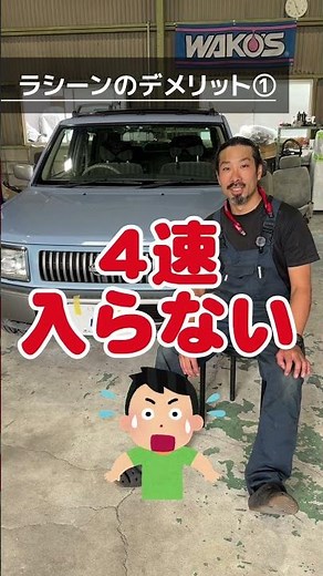 [Nissan Rasheen] What You Need to Know Before Driving a Rasheen! Introducing the Cons, Part 1! #A...
