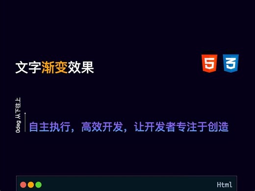 css文字渐变效果