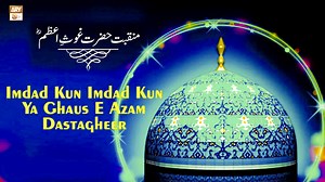 87 reactions | Imdad Kun Imdad Kun Ya Ghouse Azam Dastagir - New Manqabat 2022 by Sehar & Sumaira To Watch Complete Program Click Here: https://youtu.be/nYMT_kze5c8 Mehfil e Naat o Mnaqabat Dar Shane Ghous e Azam (Female) Mehfil e Naat o Manqabat - Ba-Silsila URS Sheikh Abdul Qadir Jilani Host: Syeda Nida Naseem Kazmi - Ghous e Azam Sayyiduna Hazrat Abdul Qadir Jilani Subscribe Here: https://bit.ly/3dh3Yj1 #MehfileNaatoManqabat #SheikhAbdulQadirJilani #ARYQtv | ARY QTV | Facebook