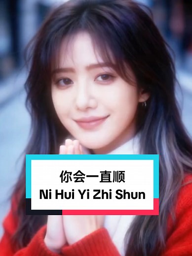 Happy New Year 2026 Celebration with Ni Hui Yi Zhi Shun
