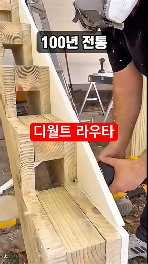 초강력 초간편 목공 라우터 트리머 🪚