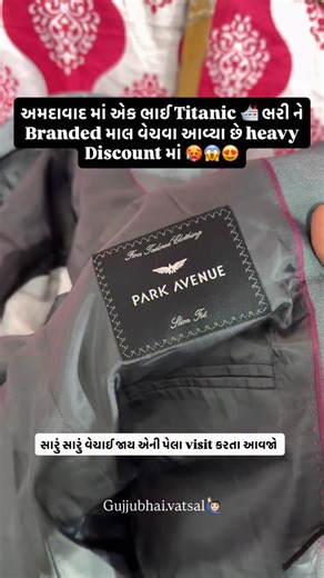 vatsal mistry 𝐀𝐡𝐦𝐞𝐝𝐚𝐛𝐚𝐝 𝐢𝐧𝐟𝐥𝐮𝐞𝐧𝐜𝐞𝐫 ( Gujjubhai.vatsal) on Instagram: "🚨 HELLO BRAND LOVER’S AHMEDABAD 🚨 100% ORIGINAL BRANDED PRODUCTS TIMING 10 AM TO 10 PM ▶️ADDRESS◀️ 👉SARDAR PATEL SEWA SAMAJ (BASEMENT HALL) TRACKON COURIER NI SAME MITHAKHALI 6 RASTA NAVRANGPURA AHMEDABAD Contact 📲9375762876 . . . . . #sale #exhibition #discount #branded #brandedshoes #shoes #womensfashion #mensfashion #clothing #reels #reelitfeelit #reelkarofeelkaro #viralvideos #viral#lawgarden #riverf