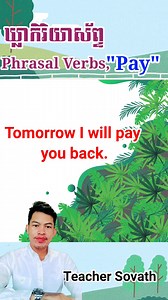 Phrasal verbs of "Pay" Teacher Sovath: 092 909448 | English - Khmer Language | Facebook