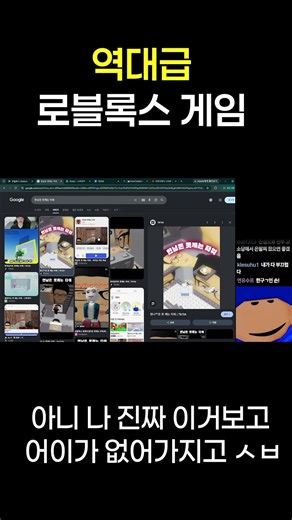 역대급 로블록스 게임