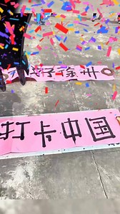 777 reactions | ++Check out this “large steel guy” writing calligraphy with a brush, can’t believe “his” writing is better than mine! #XCMG #calligraphy #DakaChina #Xuzhou #writing #machine #amazing #excavator | Amazing China | Facebook