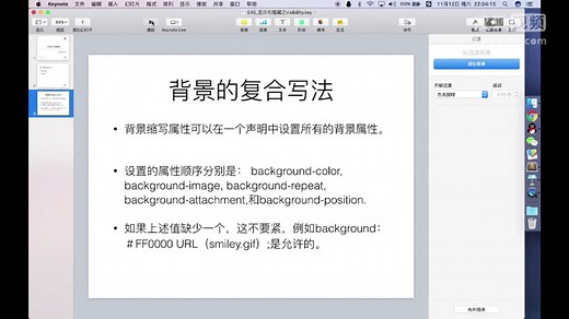 Web前端开发第五十集-背景之-background-repeat【育知同创】