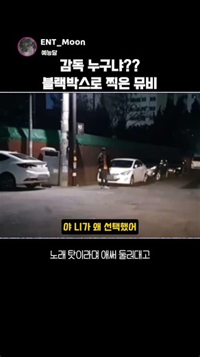 블랙박스에 찍힌 가지마 가지마 뮤비 #블랙박스