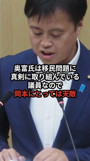 5/21【大炎上】岡本さゆりが被害者を踏みにじる…？政治家になった極左しばき隊に国民ブチギレ！！ #参政党#神谷宗幣#片山さつき#小野田紀美#高市早苗#小泉進次郎