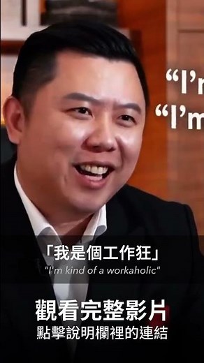 面試官：「你的缺點是什麼？」然後你說... #shorts