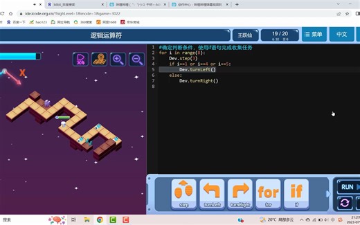 ICODE 逻辑运算符
