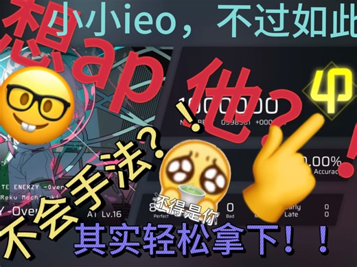 ieo ap 手法！！！慢速 慢慢看？！这不是包ap的吗？！！！