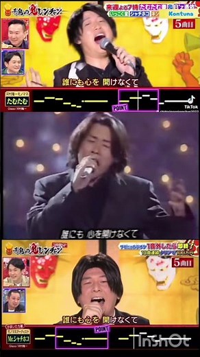 シャチホコ たむたむ×河村隆一「Glass」#千鳥の鬼レンチャン#鬼レンチャン