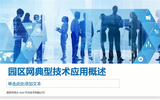 最新 HCIP-Datacom
